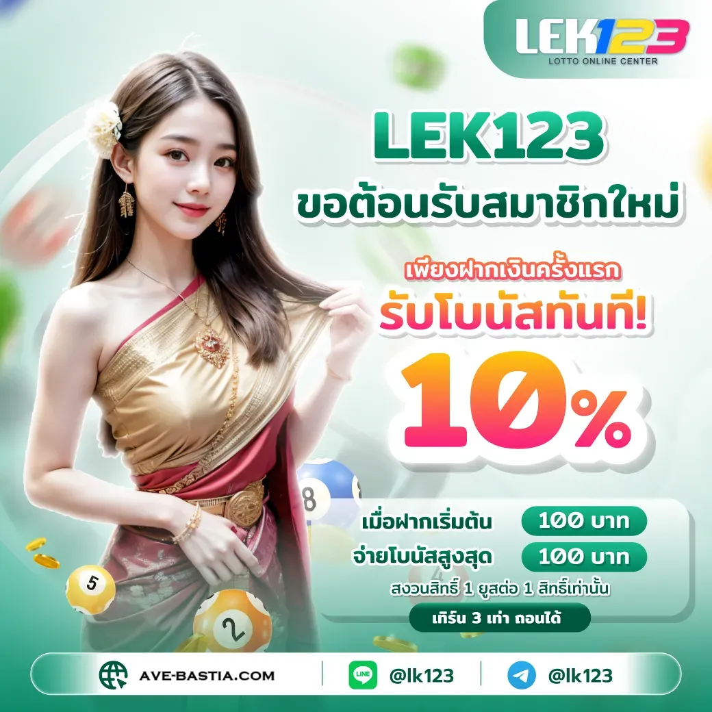 Lek123