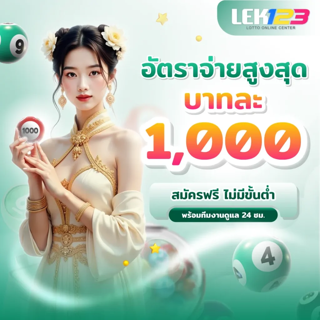 123 Lek wallet